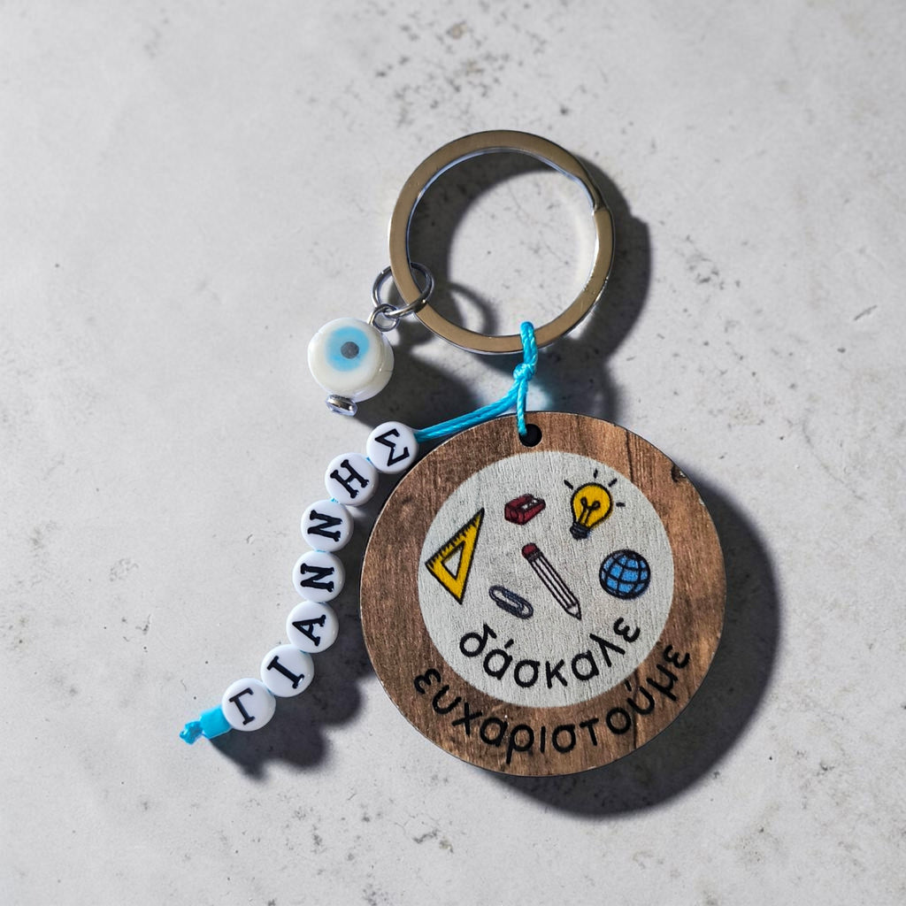 Teacher Keychain with Monogram